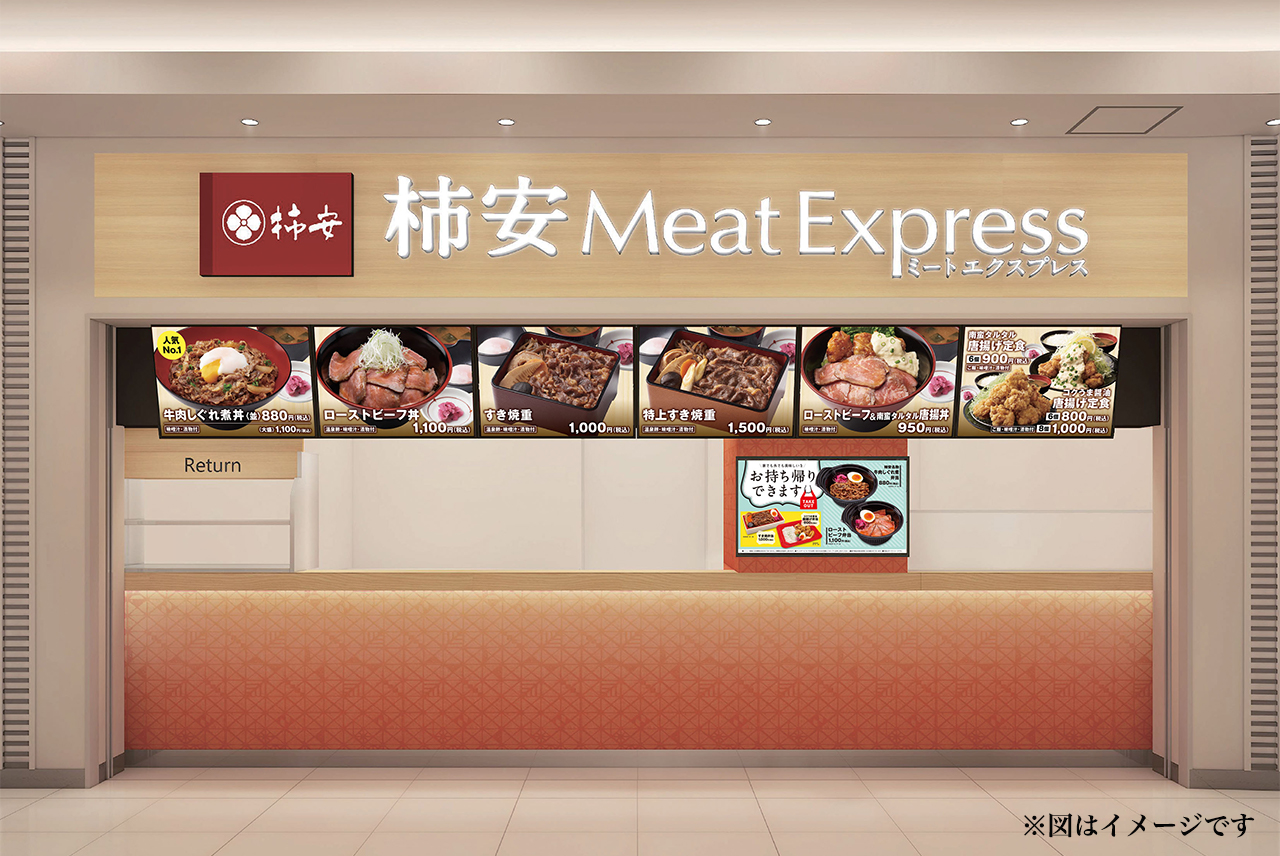 柿安 Meat Express アーバンドック ららぽーと豊洲店